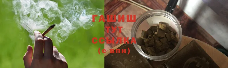 где купить   Велиж  Гашиш гарик 