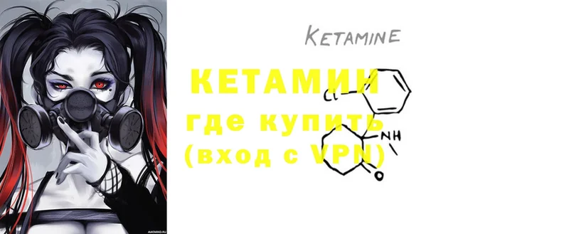 КЕТАМИН ketamine  где найти   Велиж 